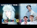 Reaction thai | XngHan & Xoul 승한앤소울 – Heavenly Blue + Waste No Time ภูมิใจในตัวตี๋ น้ำตาจะไหลแล้ว 😭