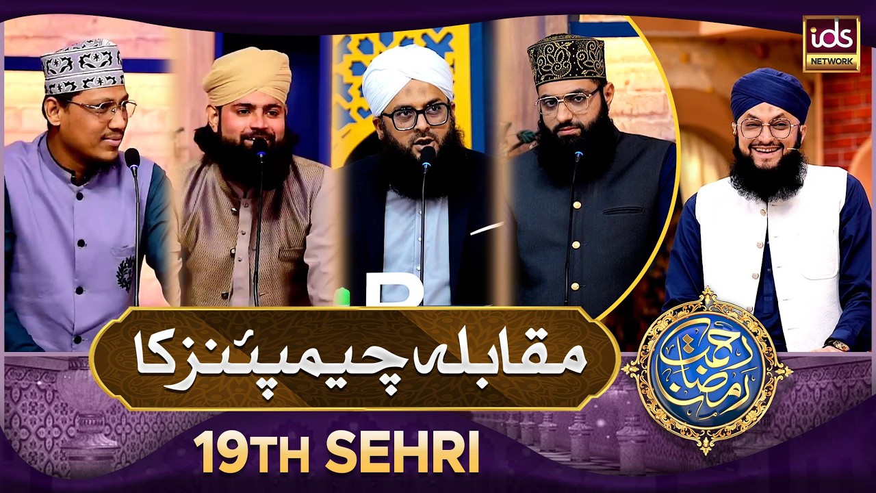 Muqabla Championz Ka | Special Segment | 09 Mar 2026 | With Hafiz Tahir Qadri