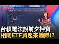 台積電獲利新高