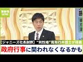 【ジャニーズ性被害謝罪】「私たちは事実認定しませんと言っている」「第三者委員会に真相究明委ねて信頼回復を」...“同性婚”南弁護士が対応に疑問(2023年5月15日)