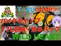 TAKU CAMP【17】バイクで楽ちん♪77Lも収納可能な防水バッグの紹介