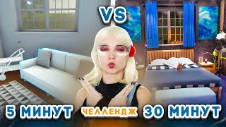 РЕМОНТ за 5 МИНУТ vs ЗА 30 МИНУТ! ► House Flipper ► ЛЮДКА МАЗОК