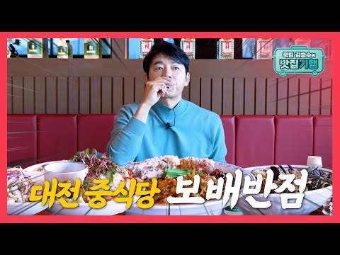 보배반점 부산역점
