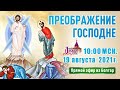 Преображение Господне