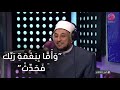 خير الكلام الشيخ رمضان عبد المعز يشرح تفسير آيه و أ م ا ب ن ع م ة ر ب ك ف ح د ث