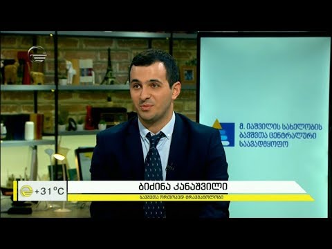 ტრავმის მიღების ხასიათი