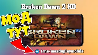 Broken Dawn 2 Мод: Когда нажимаете на деньги, они увеличиваются screenshot 5