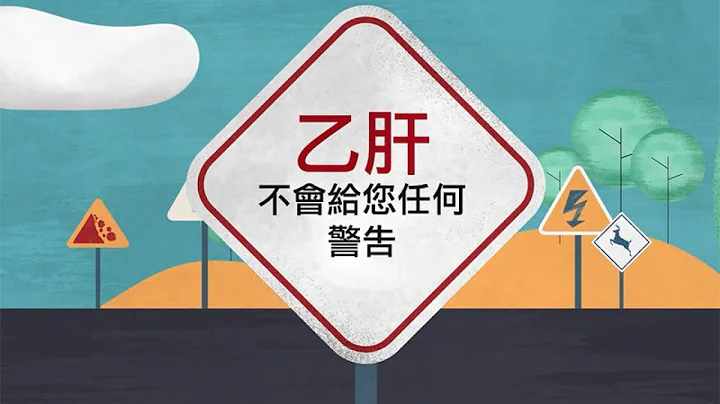 No Warning Signs PSA - 30 Seconds – Chinese Language (Mandarin) - DayDayNews