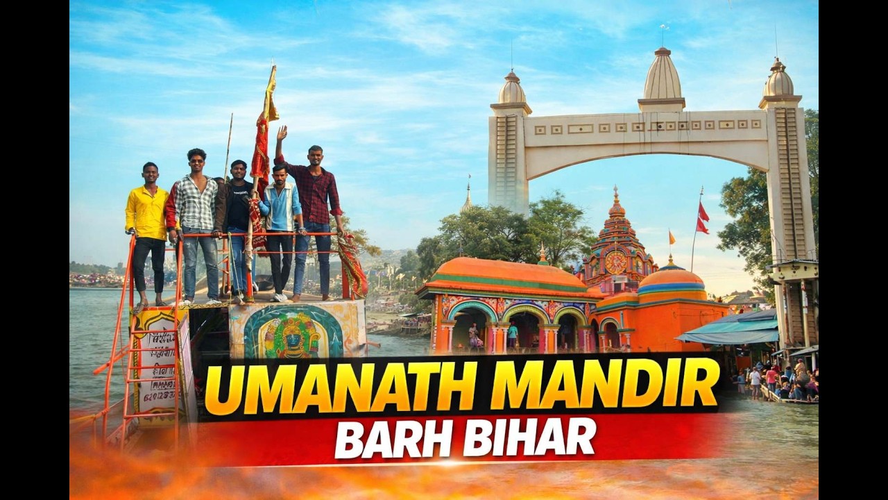 #vlog #Umanath Mandir Barh 🙏Barh Ka Prasiddh Umanath Mandir🙌 | Bihar’s Most Popular Temple