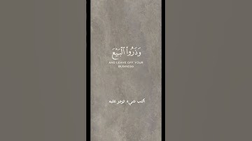القران الكريم | القارئ ياسر الدوسري | اكتب شيء تؤجر عليه🤍