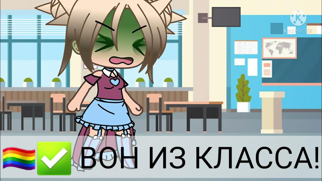 Вон из класса. Вон из класса