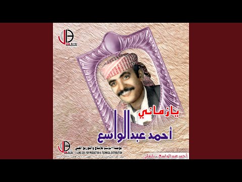 ياعذابي لا سامحك ياضبح لا تعشق الا الملاح