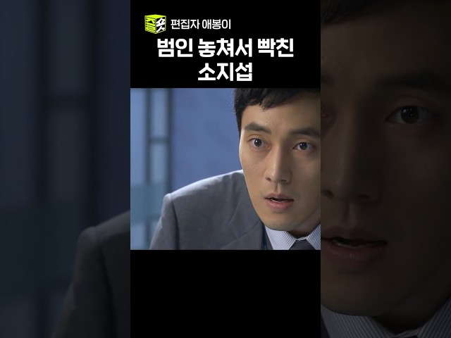 경찰이 범인을 놓쳤다... #유령 #shorts #즐숏
