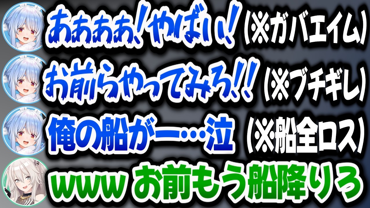 沼プレイをリスナーに煽られてブチギレるぺこらを見てガチフォローをするぼたんwww【ホロライブ切り抜き/兎田ぺこら】