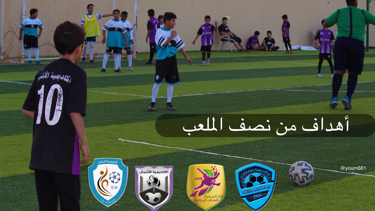 فلوق نصف النهائي اكاديمية الاشبال و الاسكان و مهارات والاهداف