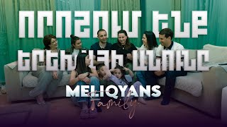 Որոշում ենք երեխայի անունը 🥹 Meliqyans Vlog #2