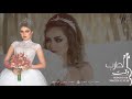 شيلة 2021 مبروك يا اخت الرجال باسم عائشه مجانية وبدون حقوق تنفيذ بالاسماء شيلة 2021 مبروك يا اخت الرجال باسم عائشه مجانية وبدون حقوق تنفيذ بالاسماء