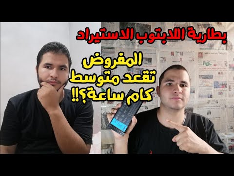 فيديو: كم من الوقت يدوم الكمبيوتر؟