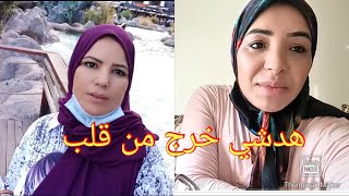 شنو قلت عليا اختي سميرة أنا ولدي مراضين?