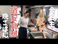 【節約晩ごはん】アラフォー主婦が激安の挽肉で作る4人家族の晩ごはん