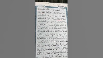 تابعوا معي سلسة أيتان لا ثالث لهما فى القرآن الكريم أية ٥٩ البقرة وأية ١٦٢ الأعراف