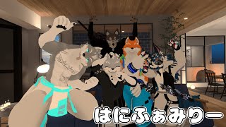 【雑談】はにふぁみりー
