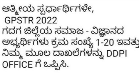 BUG BREAKING NEWS/GPSTR 1:1 LIST/DOCUMENTS SUBMIT IMMEDIATELY BEFORE 1:20 PM TO DDPI OFFICE