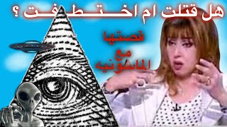 تحليل شخصية الدكتورة مايا صبحي