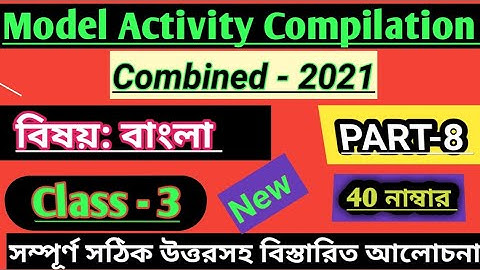 Class 3 Model Activity Final Task in Bengali (বাংলা)Part8//Class 3 Model Activity Compilation task.