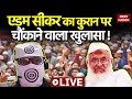 Live arshad madani controversy   pak  ex muslim adam seeker      