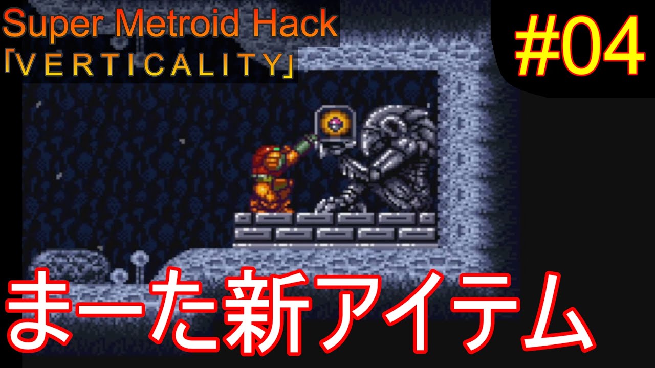 【V E R T I C A L I T Y #04】溜めろ溜めろ【ゆっくり実況】