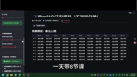 花了两天用gemini手搓学校课程表排课程序，就是python环境