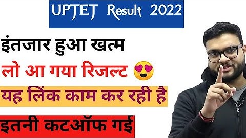UPTET Result Out Now || How to Check UPTET Result  || UPTET Cut-off 2022 || UPTET Result Today ||