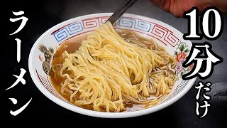 醤油ラーメン（ニラ醤油ラーメン）｜だれウマ【料理研究家】さんのレシピ書き起こし