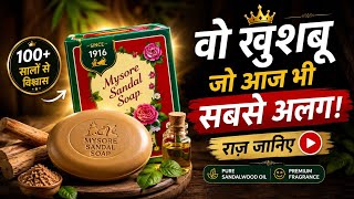 Mysore Sandal Soap Review | Iski Khushboo Ka Raaz Kya Hai? screenshot 5