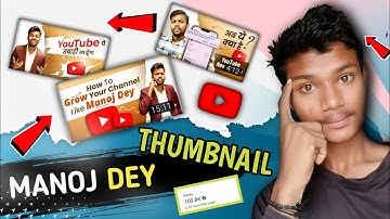 Manoj dey jaisa thumbnail kaise banaye || Thumbnail trick 😱 @ManojDey
