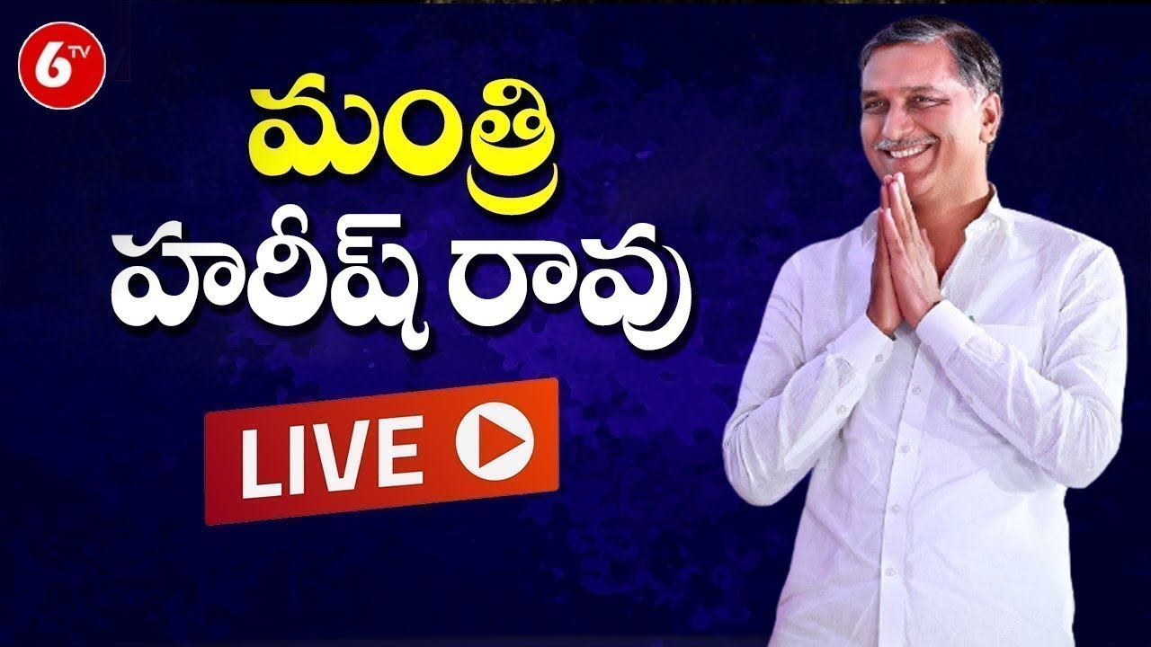 LIVE: Minister Harish Rao Participating BRS Party Plenary Meeting at Siddipet District| 6TV