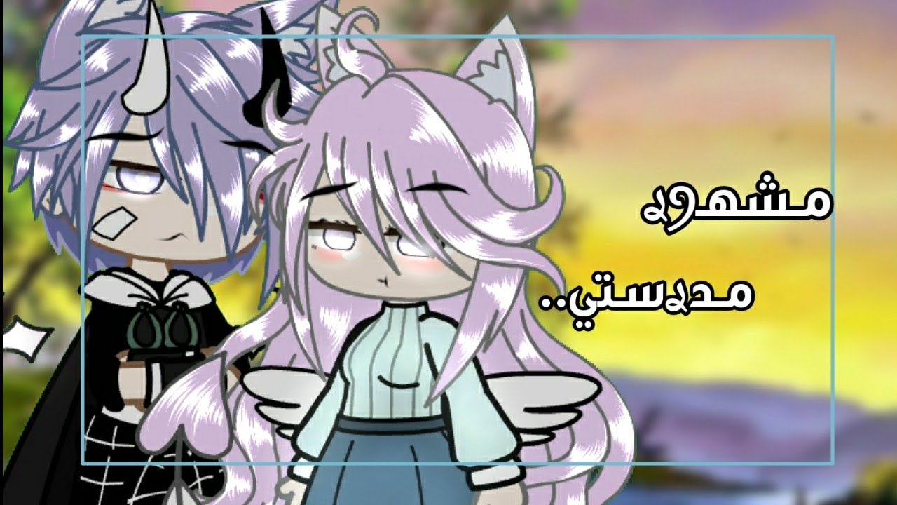 قصة كاملة بعنوان:||احببت مشهور مدرسة خجول 🫣❤||قصص قاشا كلوب 🌸❤