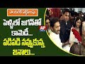 Watch: CM Jagan and Ponguleti Srinivas Hilarious Comedy In Engagement Ceremony
