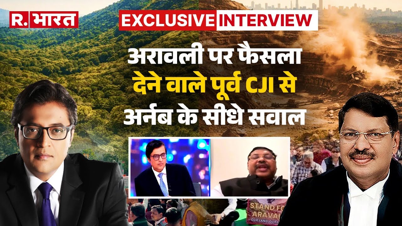 Aravalli Hills Crisis पर Arnab Goswami के Ex-CJI Gavai से सीधे सवाल जवाब | Save Aravalli |Hindi News