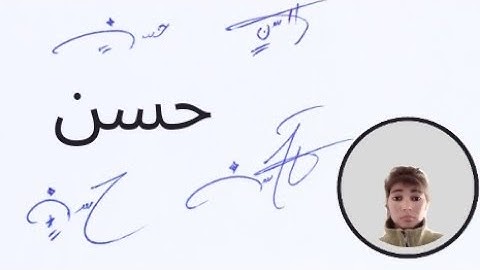 Hassan signature style in Urdu#name signature with arooj
