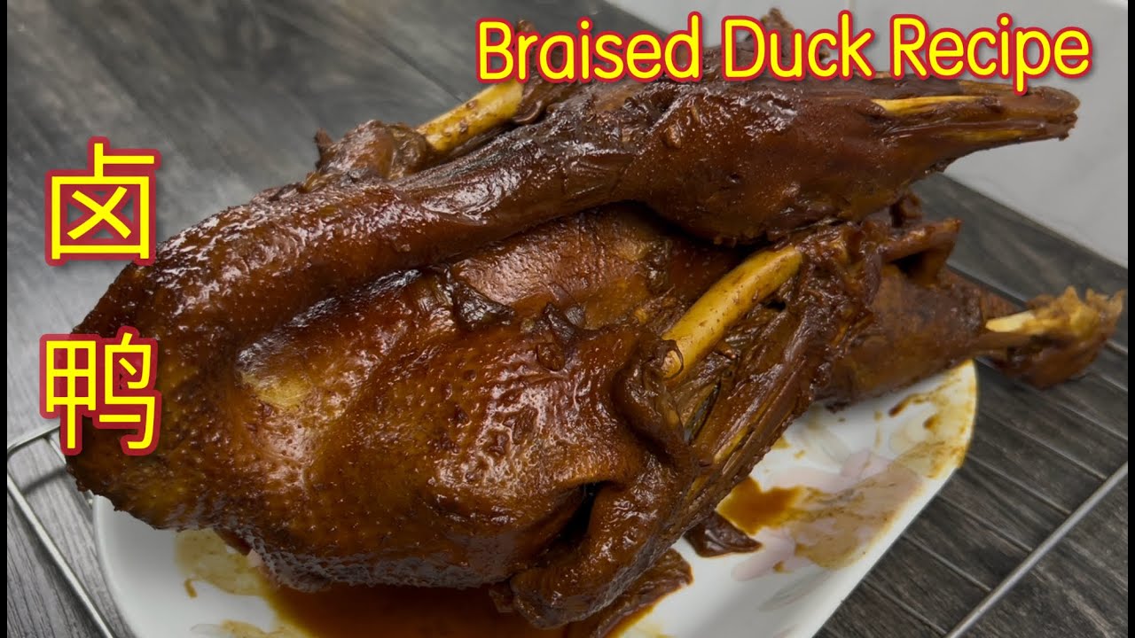 卤鸭  |  Braised Duck Recipe
