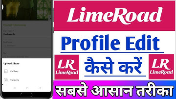 Lime Road App Me Profile Edit Kaise kare | How To Edit Profile In Lime Road App