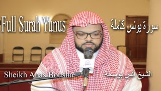 Best Quran Recitation | Beautiful Voice | Surah Yunus by Sheikh Anas Bousha | AWAZ