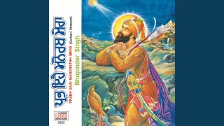 Prabh Ju To Keh Laaj Hamari