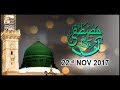 Watch Aamad-e-Mustafa (S.A.W.W) - 22nd November 2017 - ARY Qtv Online In HD