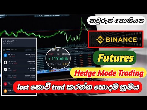 Binance Futures Hedge Mode Trading 2022 sinhala | low risk high profit | crypto trading strategy APS