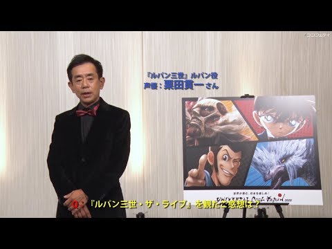 【USJ】『声優：栗田貫一さんへのインタビュー』ユニバーサル・クール・ジャパン2020 プレスプレビューより