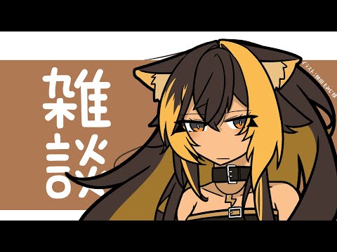 【雑談】土曜日zatudan 11_29🌙【猫小夜くろえ/VTuber】