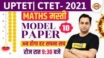 UPTET/CTET 2021 Preparation | Maths Classes | Model Paper | अब होगा हर सपना सच | By Deepak Sir